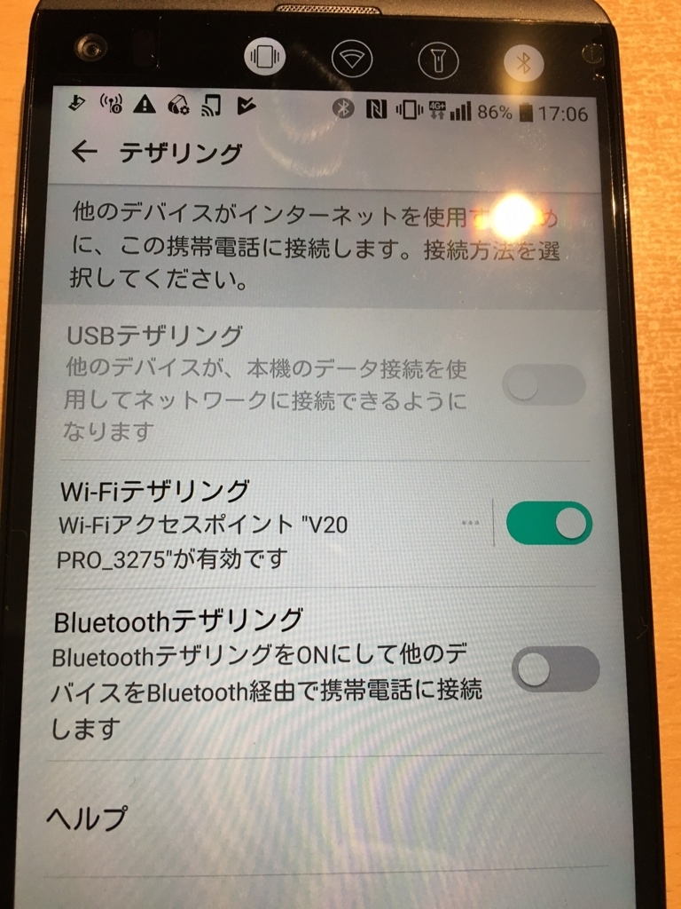 L 01jでワイモバイルのメール テザリング設定メモ 子育てパパの育児と仕事と趣味と L 01jでワイモバイルのメール テザリング設定メモ 子育てパパの育児と仕事と趣味と