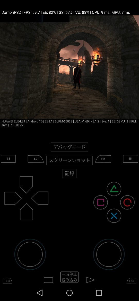 スマホ用ps2エミュ Damonps2 のバージョン3がリリースされたので試してみた 子育てパパの育児と仕事と趣味と