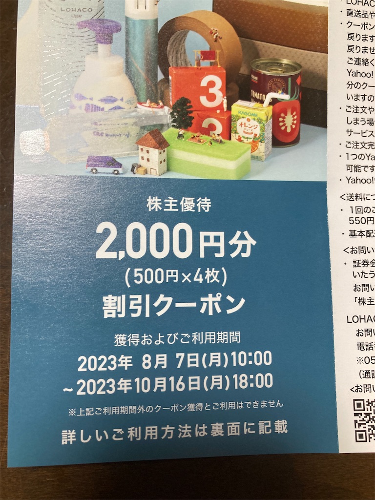 f:id:yoshinyaa:20230902145313j:image f:id:yoshinyaa:20230902145313j:image