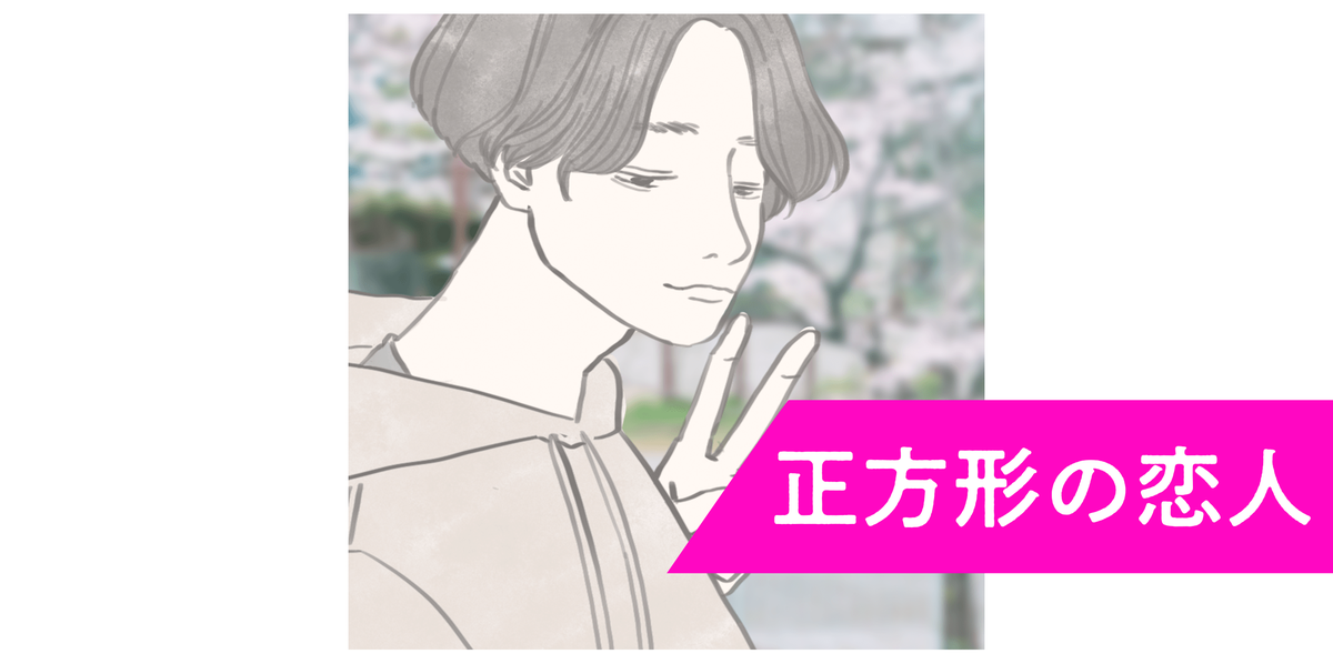 f:id:yoshirai:20210510184029p:plain