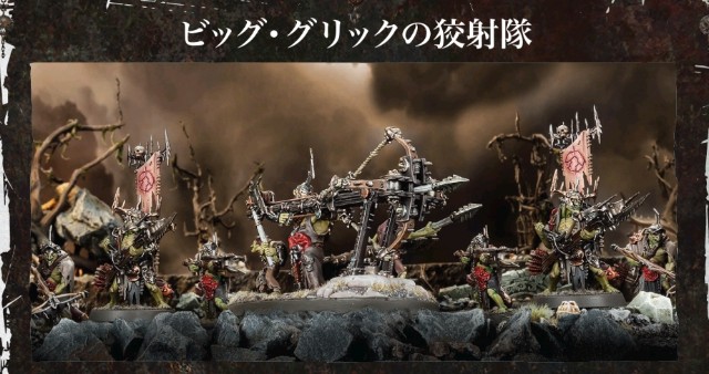 AoS】Regiments of Renown(名高き連隊)のルール公開 - たるいのウォー