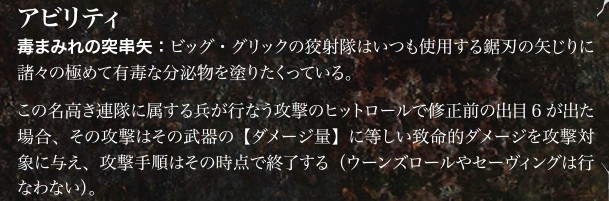 AoS】Regiments of Renown(名高き連隊)のルール公開 - たるいのウォー