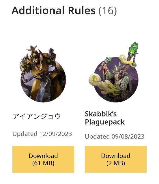 AoS】アイアンジョウサプリメントの日本語版が出てました。 - たるいの