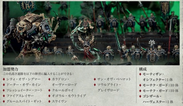 AoS】名高き連隊祭り - たるいのウォーハンマーブログ