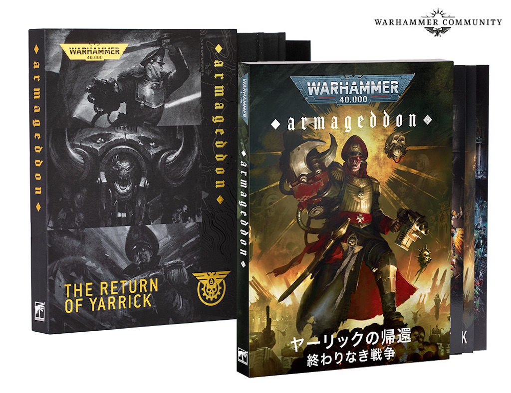 NEXTWEEK】帰ってきたヤーリック - たるいのウォーハンマーブログ