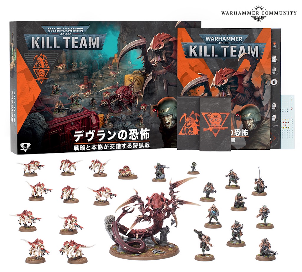 【KILL TEAM】ウォーハンマー　レッド・テラー　ティラニッド　まとめ売り NEXTWEEK】レッドテラーの入ったキルチーム - たるいのウォーハンマー