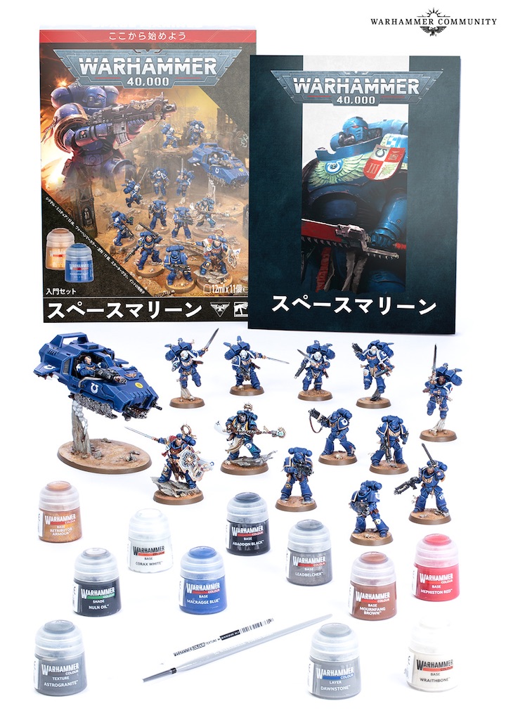 NEXTWEEK】40k11版スターターセット！ - たるいのウォーハンマーブログ