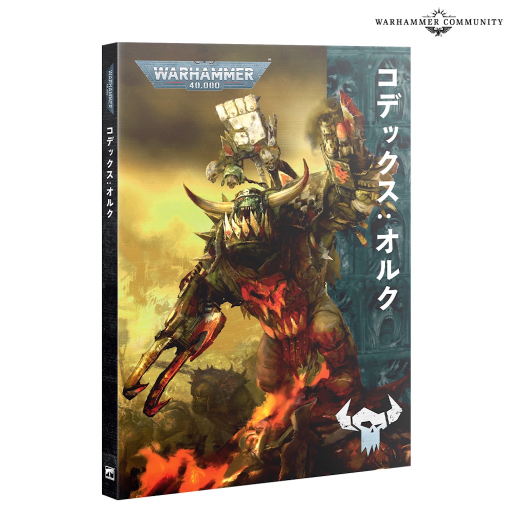 ウォーハンマー 40k オルク まとめ売り 一部メタル 絶版】ウォー