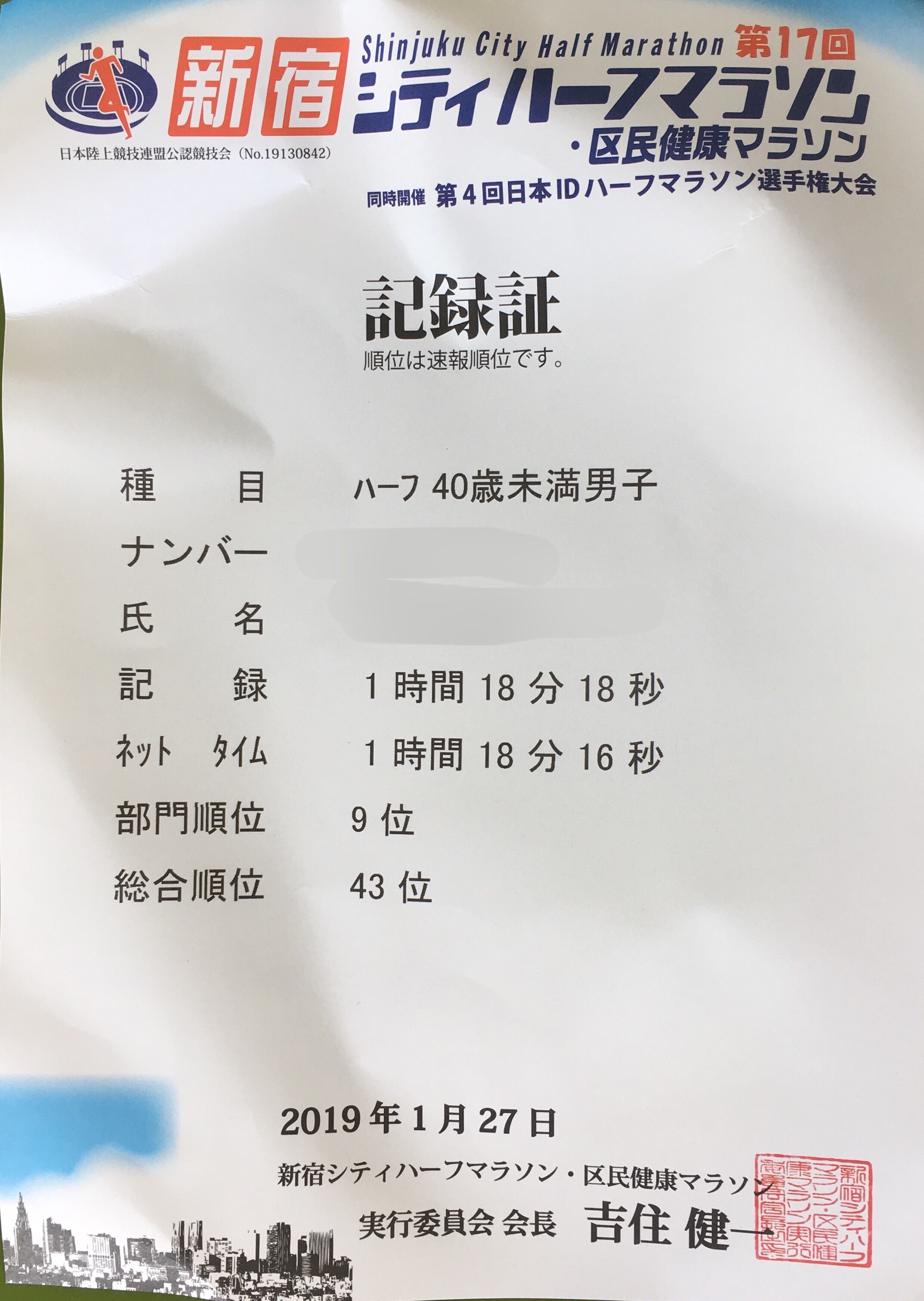 f:id:yoshirun:20190127112657j:image f:id:yoshirun:20190127112657j:image