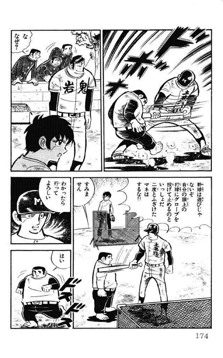 野球漫画 夏の甲子園開幕、野球漫画「史上最強の高校チーム」ランキング