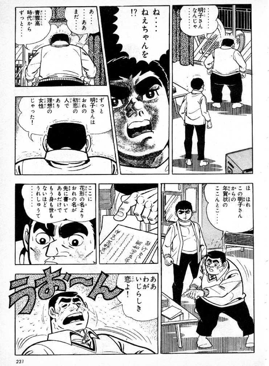 155,【野球漫畫】次々出て來るよね - 無知と無智と勉強不足と