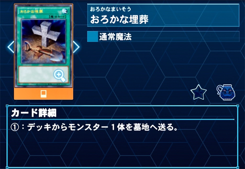 巨神竜フェルグラント - 青眼と僕と冒険と