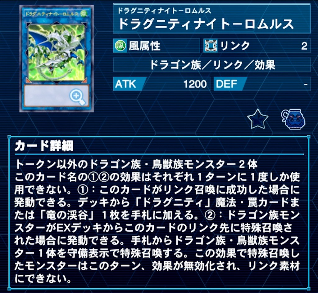 巨神竜フェルグラント - 青眼と僕と冒険と