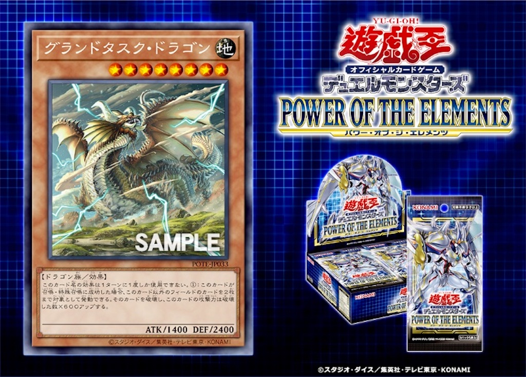 グランドタスク・ドラゴン - 青眼と僕と冒険と