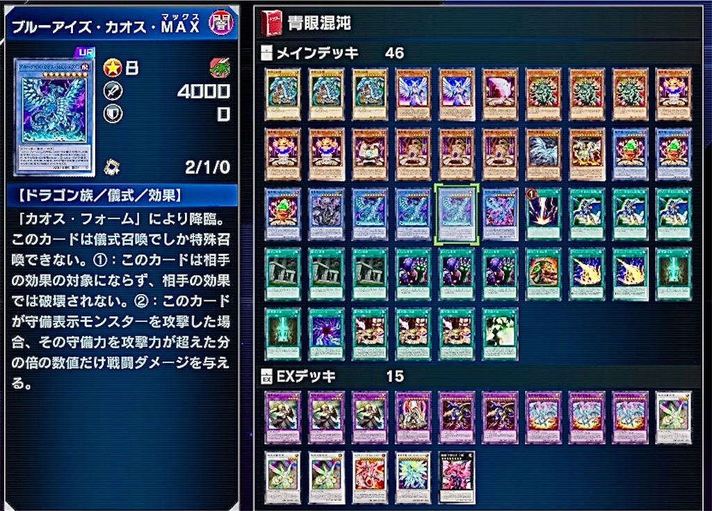 マスターデュエル日記 - 青眼と僕と冒険と