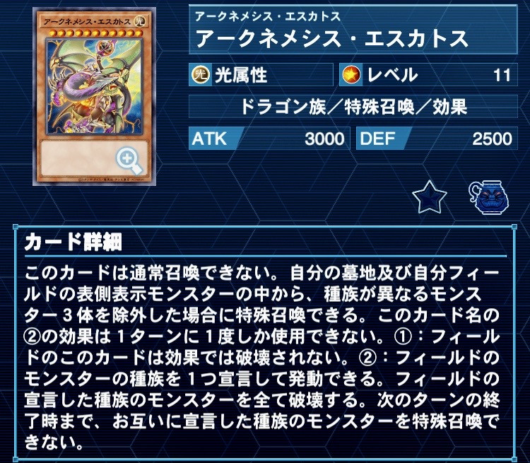 遊戯王 アークネメシスエスカトス 20thシークレット 中国アジア