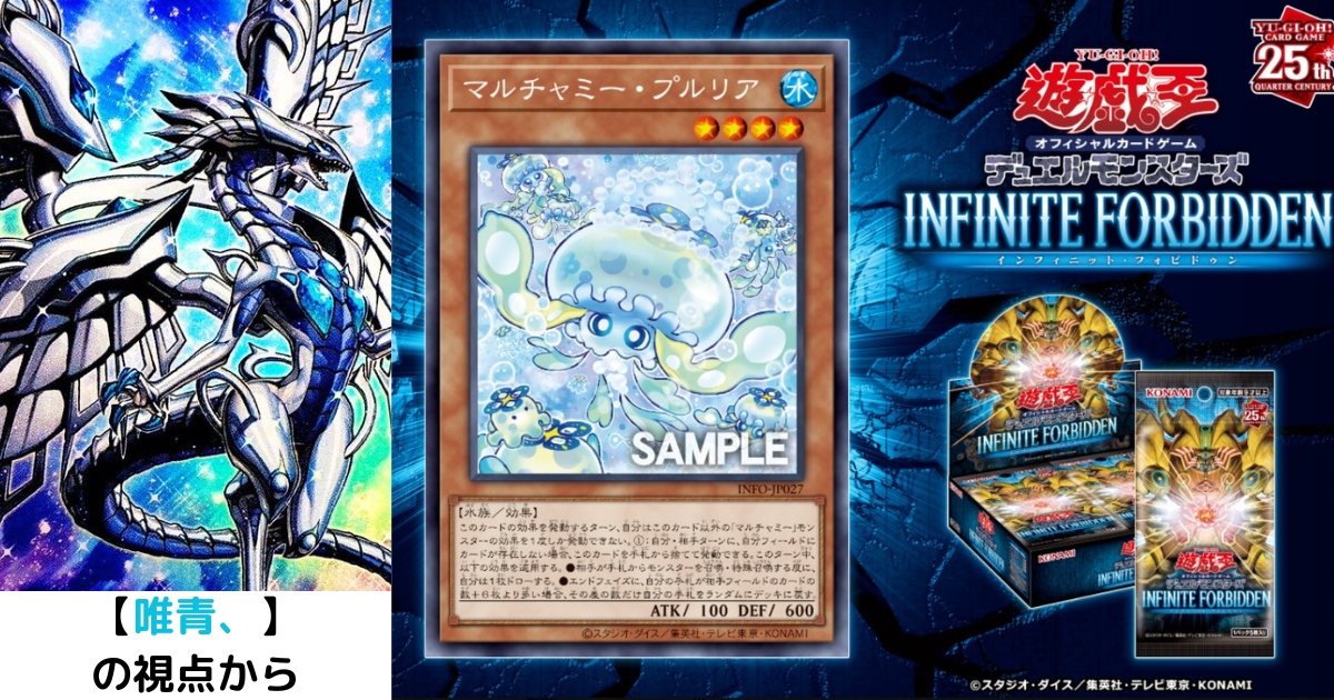 マルチャミー・プルリアをみつめる - 青眼と僕と冒険と