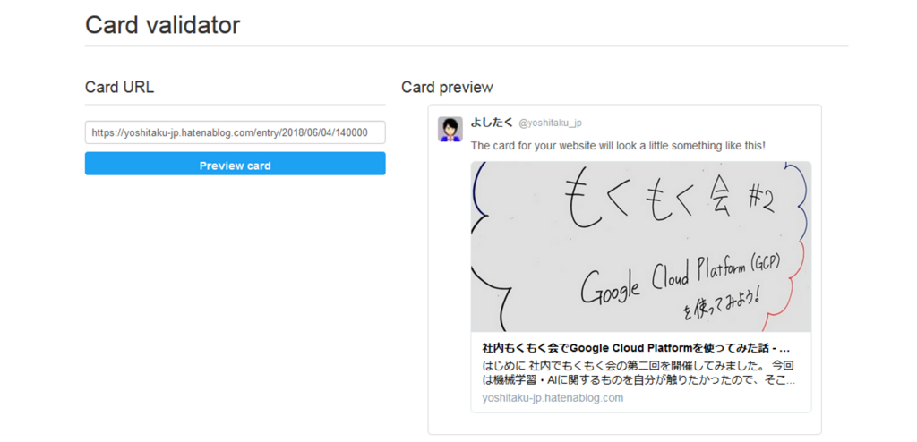 f:id:yoshitaku_jp:20180607145128j:plain