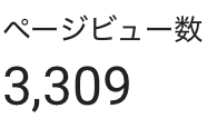 f:id:yoshitaku_jp:20190901153030p:plain