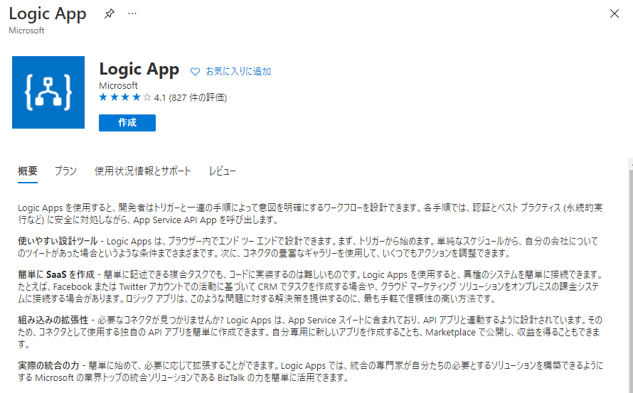 f:id:yoshitaku_jp:20210328114141p:plain