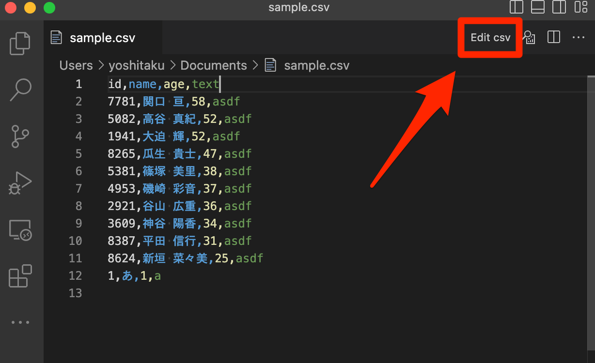 【VS Code】Edit CSVを使って、ExcelライクにCSVを編集する - よしたく blog