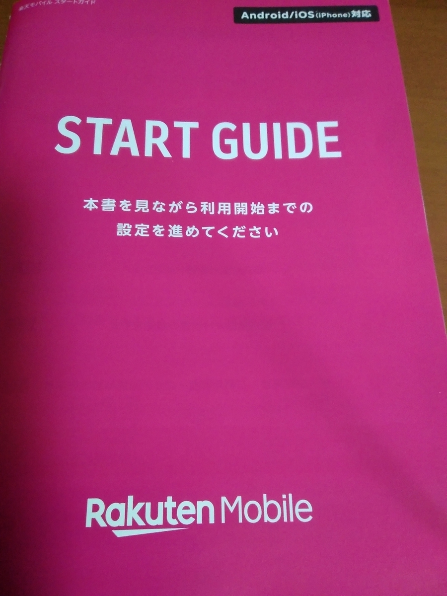 f:id:yoshitarousyukatu:20210313080652j:plain