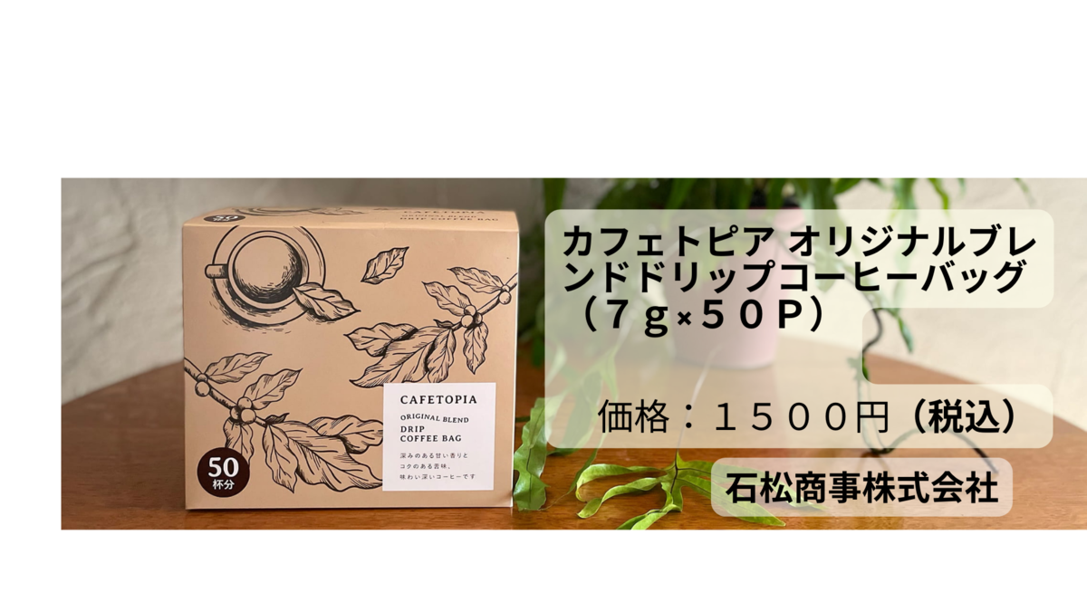 f:id:yoshitarousyukatu:20220130082916p:plain