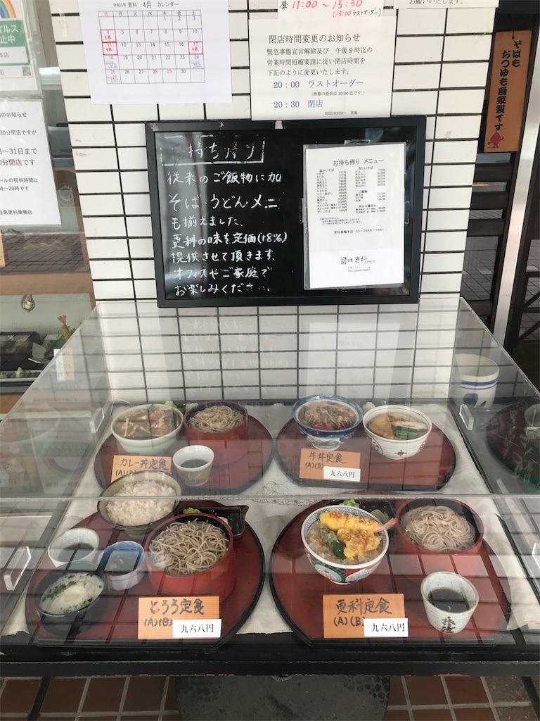 f:id:yoshitugu1967:20210402120952j:image