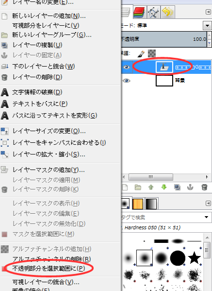 Gimpで文字を縁取る ぼかす Yoshi S Diary