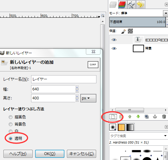 GIMPで文字を縁取る、ぼかす - hideu0027s diary
