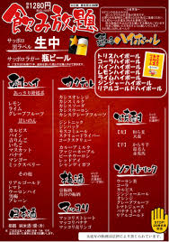 <img src="" alt="飲み放題メニューs">　