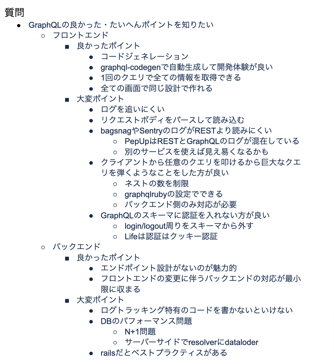 [B! DDD] Go x GraphQL x DDD で新規プロダクトを開発しています！ - JMDC TECH BLOG