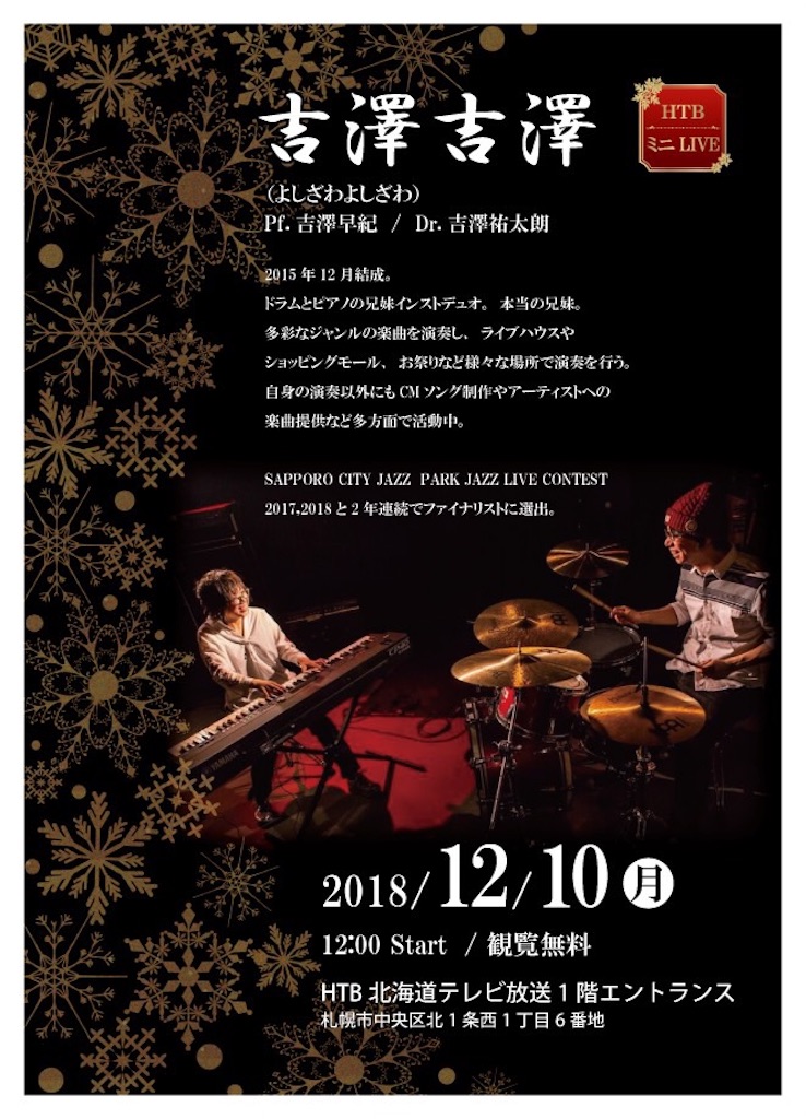 f:id:yoshizawa_yoshizawa:20181206154804j:plain f:id:yoshizawa_yoshizawa:20181206154804j:plain