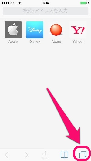 f:id:yoshizoblog:20140116013921j:plain Safari 新規ウィンドウマーク