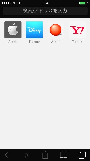 f:id:yoshizoblog:20140116014151j:plain Safariのプライベートブラウズウィンドウ