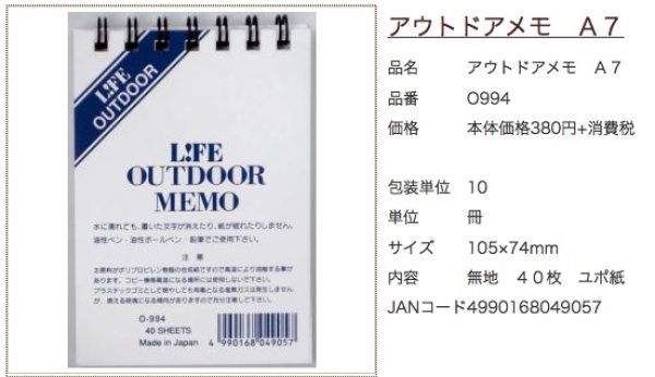 濡れてもメモれる 風呂場のヒラメキを逃さないメモ帳とペンはこれがお薦め おとなのらいふはっく