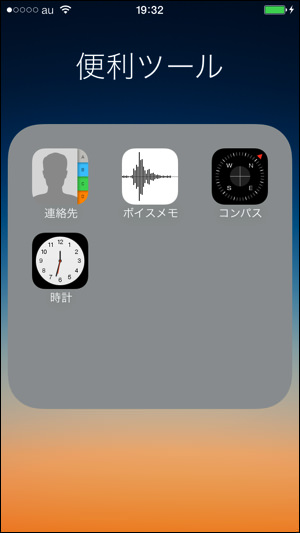 iphoneボイスメモアイコン