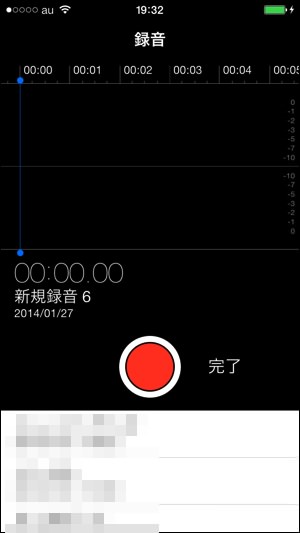 iphoneボイスメモ 起動画面