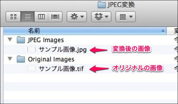 f:id:yoshizoblog:20140208030150j:plain 変換されたJPEG画像とオリジナル画像