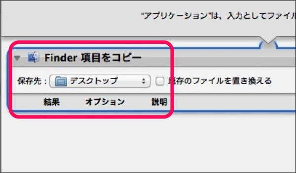 f:id:yoshizoblog:20140209091427j:plain 保存先をデスクトップにした場合