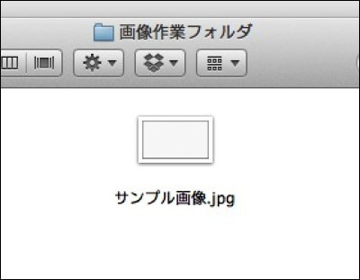 f:id:yoshizoblog:20140209091649j:plain JPEG変換された画像が保存された