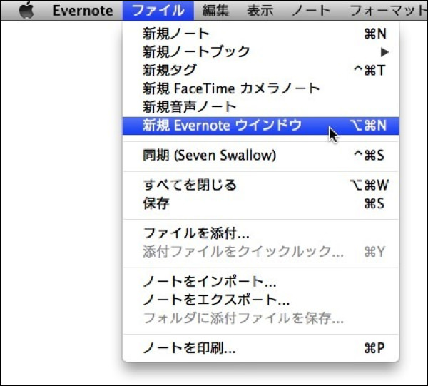 「Evernote」「新規 Evernote ウインドウ」メニュー