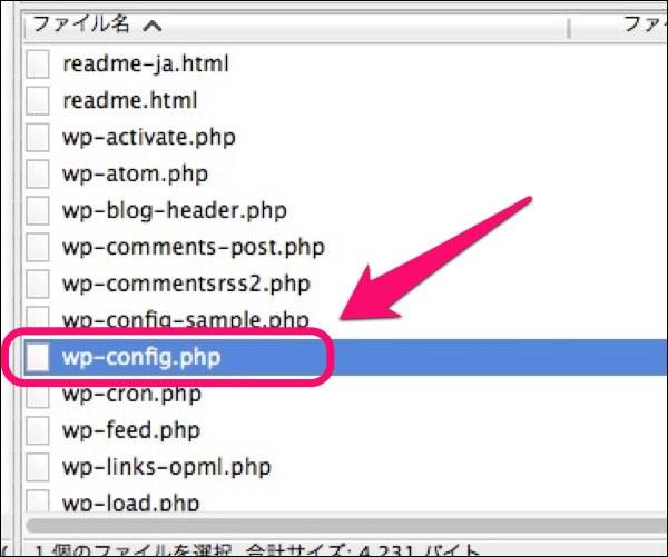 f:id:yoshizoblog:20140228223816j:plain FTPソフトでwp-config.phpをダウンロード