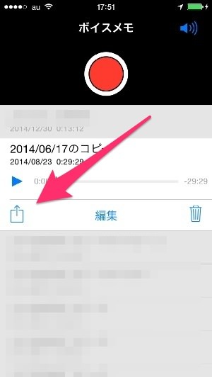 f:id:yoshizoblog:20140823190754j:plain iPhone ボイスメモ 送信ボタンをタップする