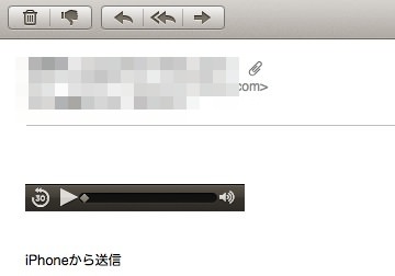f:id:yoshizoblog:20140823193904j:plain ボイスメモをMacintoshのメールで受信した様子