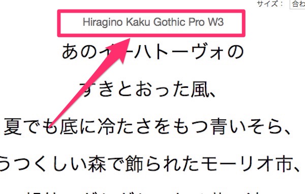 f:id:yoshizoblog:20141111222414j:plain 「Font Book」のサンプル表示画面