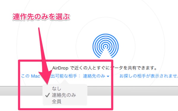 f:id:yoshizoblog:20141114151249j:plain メニューが開いたら連絡先のみを選ぶ