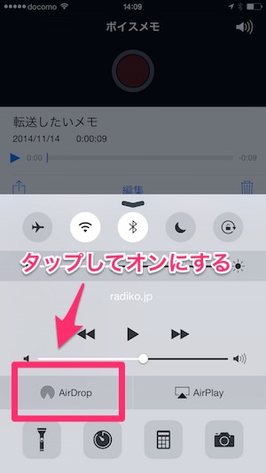 f:id:yoshizoblog:20141114151543j:plain AirDropをタップする