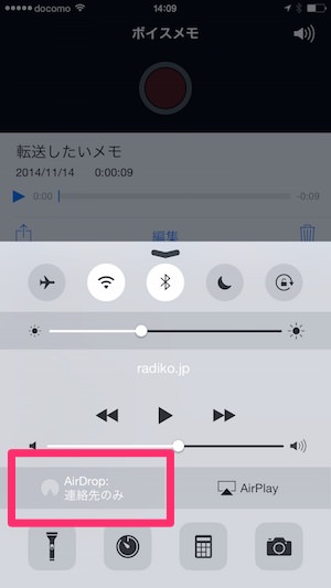f:id:yoshizoblog:20141114151625j:plain AirDropがオンになると文字が白くなる