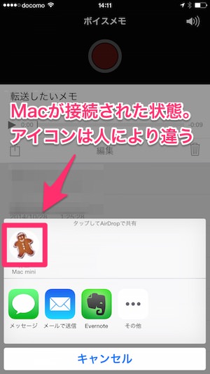 f:id:yoshizoblog:20141114151948j:plain 転送先のMacのアイコンが表示される
